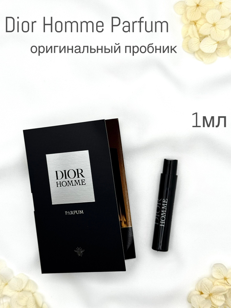 Фирменный пробник Dior Homme Parfum 1мл #1