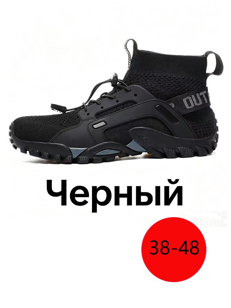 Аквашуз #1