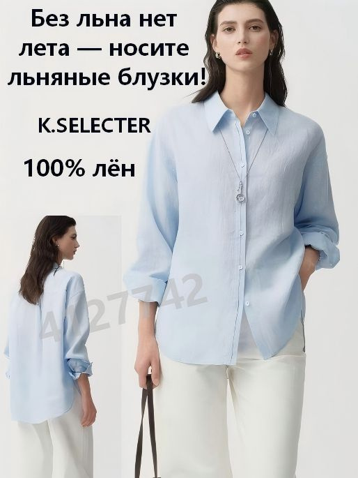 Рубашка #1