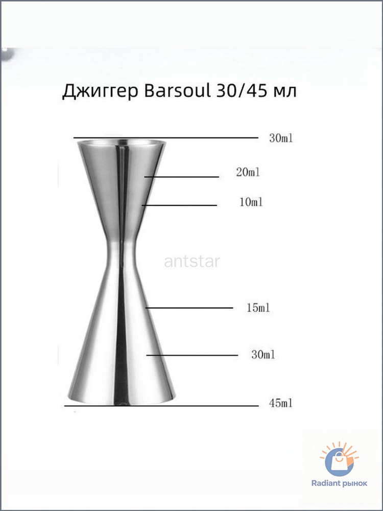 Джиггер 45 мл мл #1