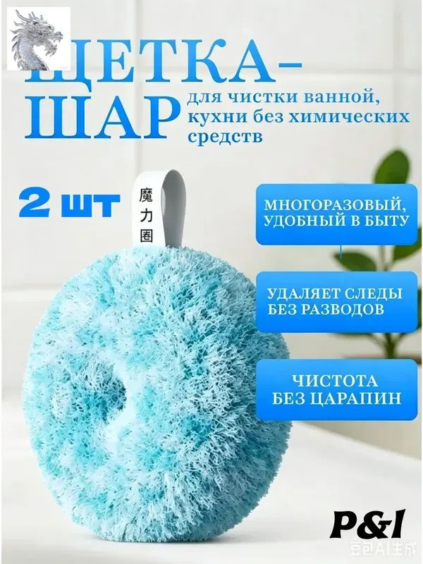 Тряпка, 2 шт #1