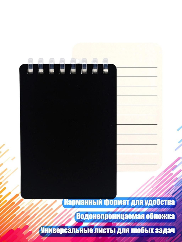  Блокнот #1