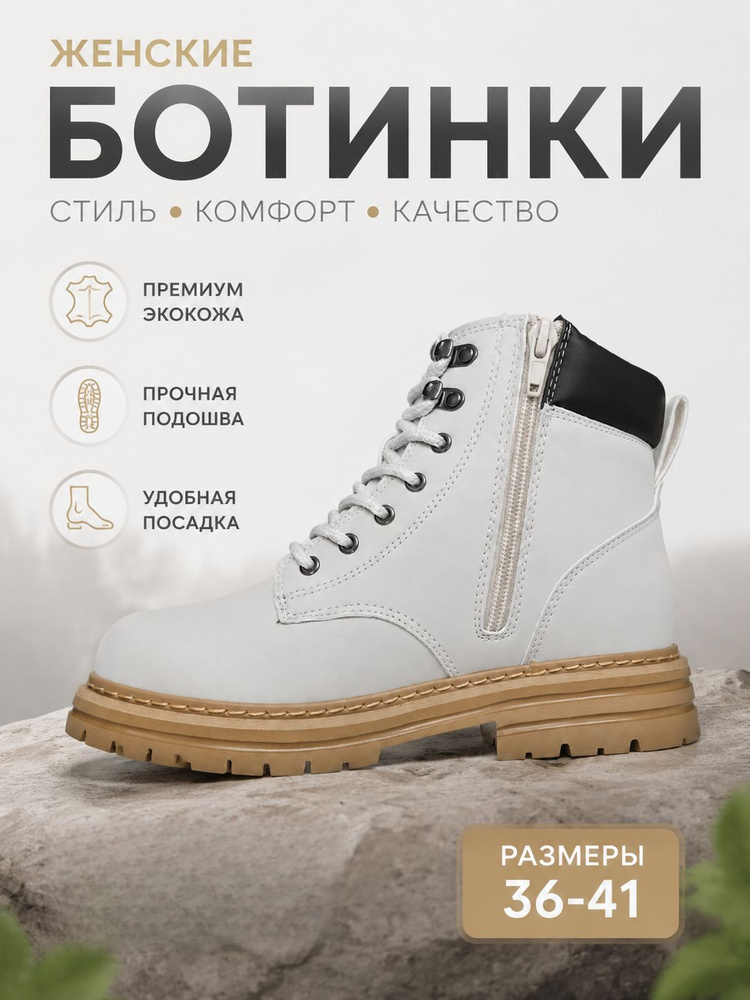 Ботинки #1