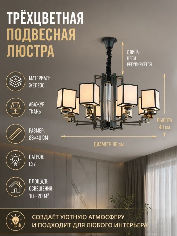 Люстра, E27, 12 Вт #1