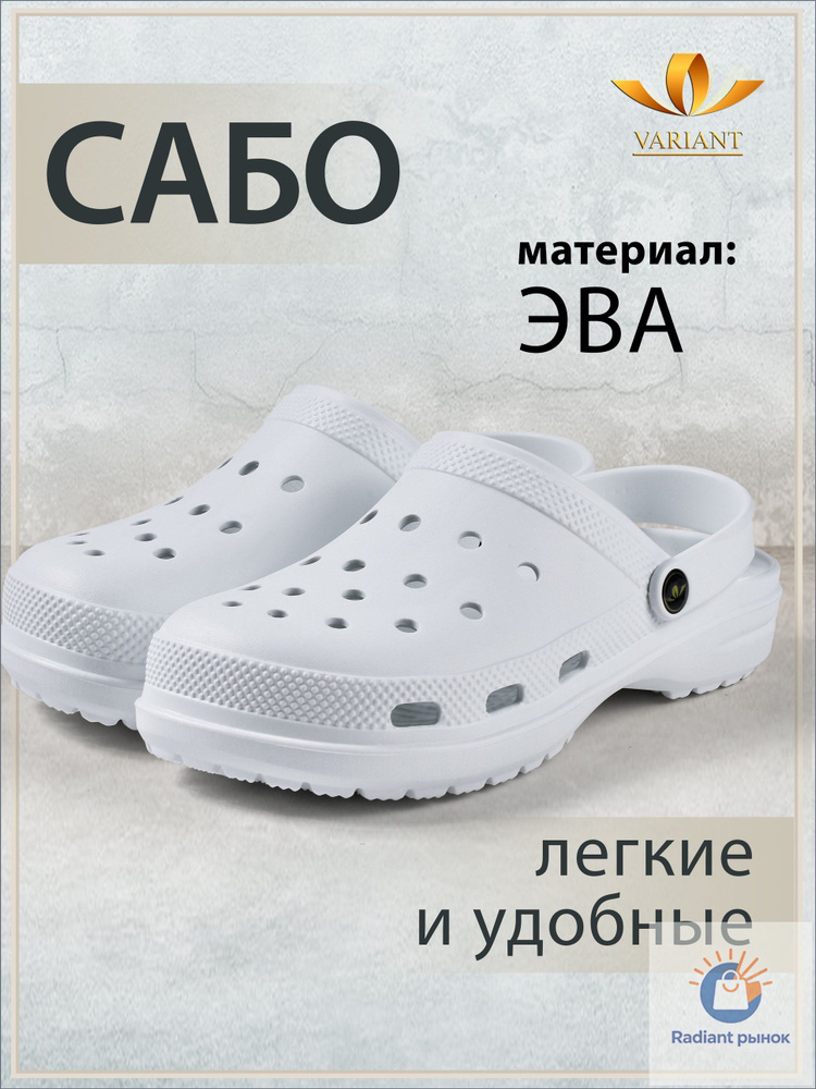 Галоши сабо #1