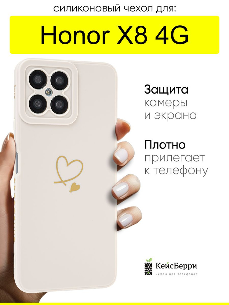 Чехол для Honor X8 4G, серия Picture #1