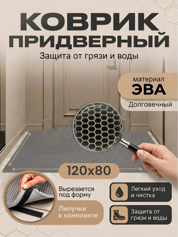 Eva лист (коврик) 120 х 80 см, Серый #1