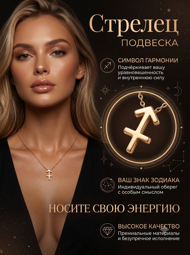 Колье Колье #1