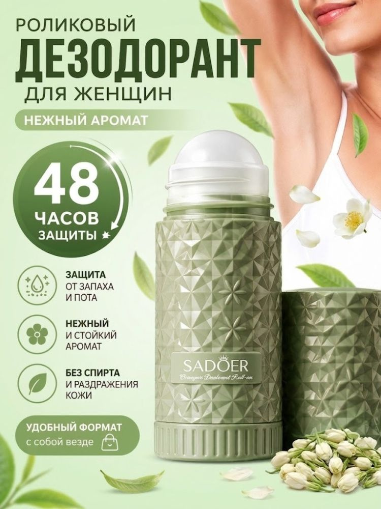 Дезодорант 40 мл #1