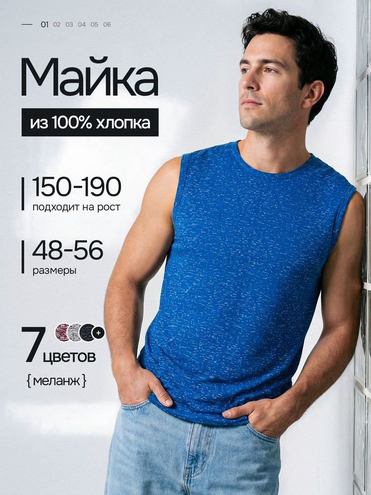 Майка, 1 шт #1