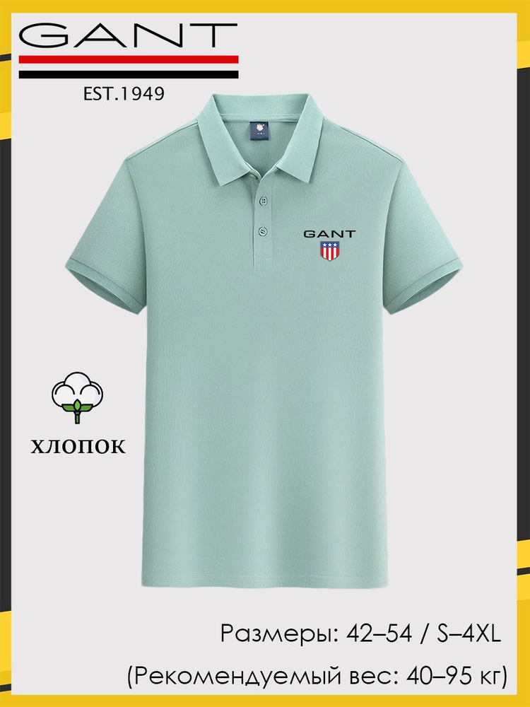 Поло GANT #1
