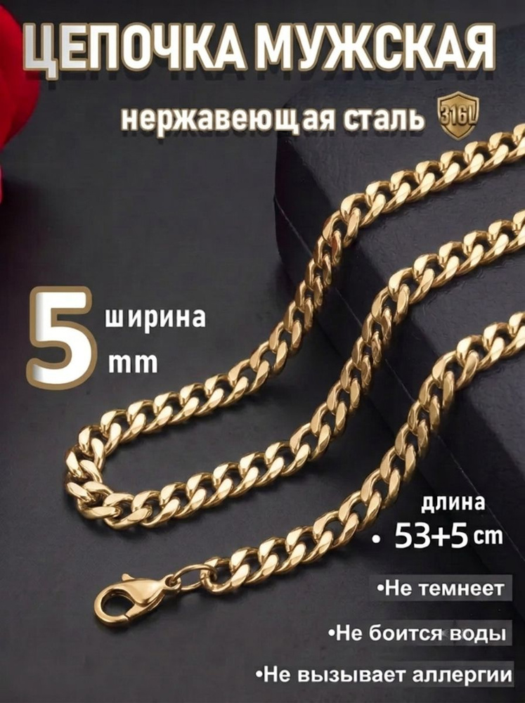Цепочка #1