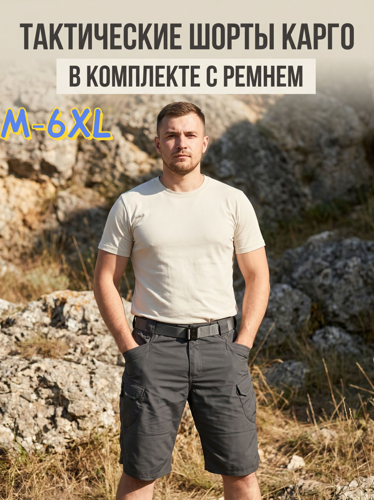 Шорты #1