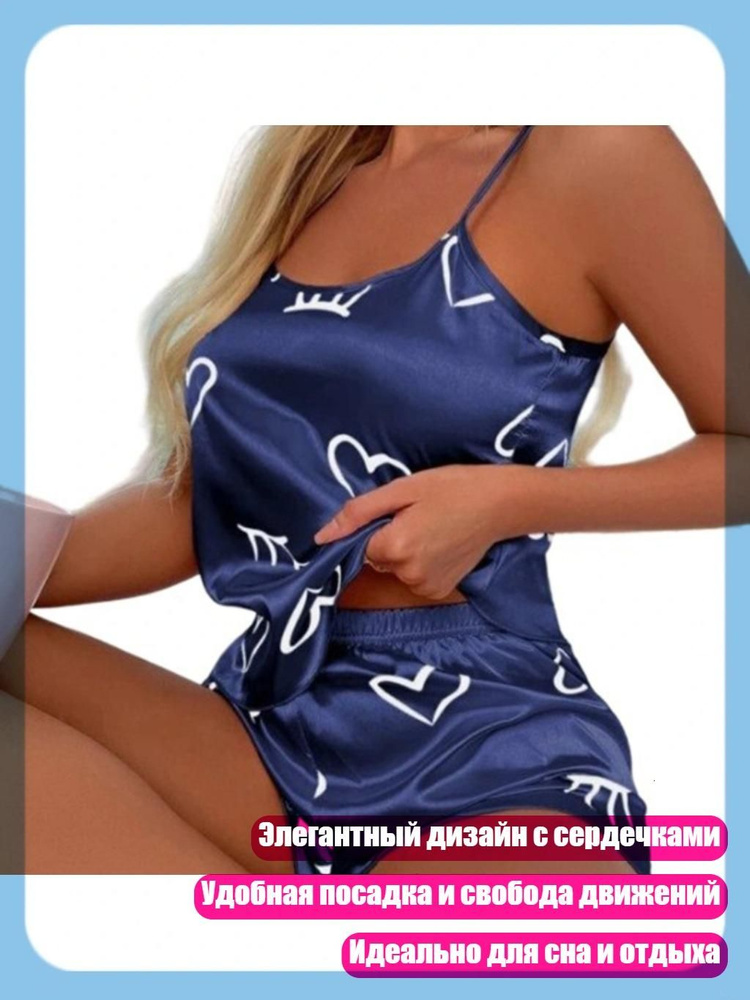 Пижама #1