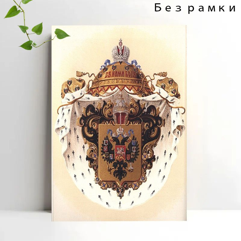 Плакат, 75 #1
