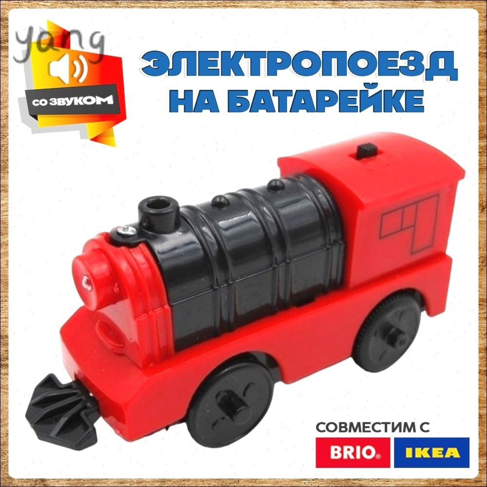Паровоз #1