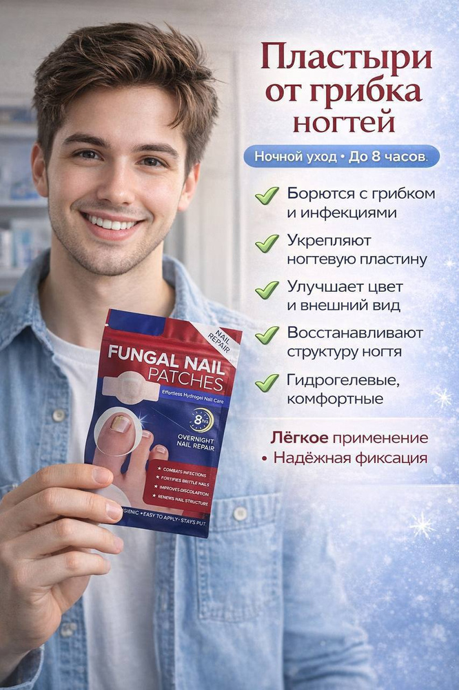 Патчи для ухода за ногтями #1