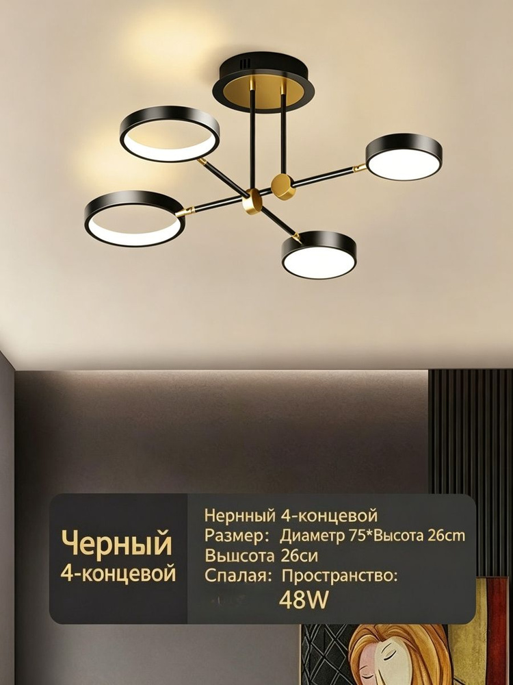Люстра #1