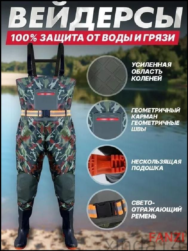 Сапоги Рыбалка #1