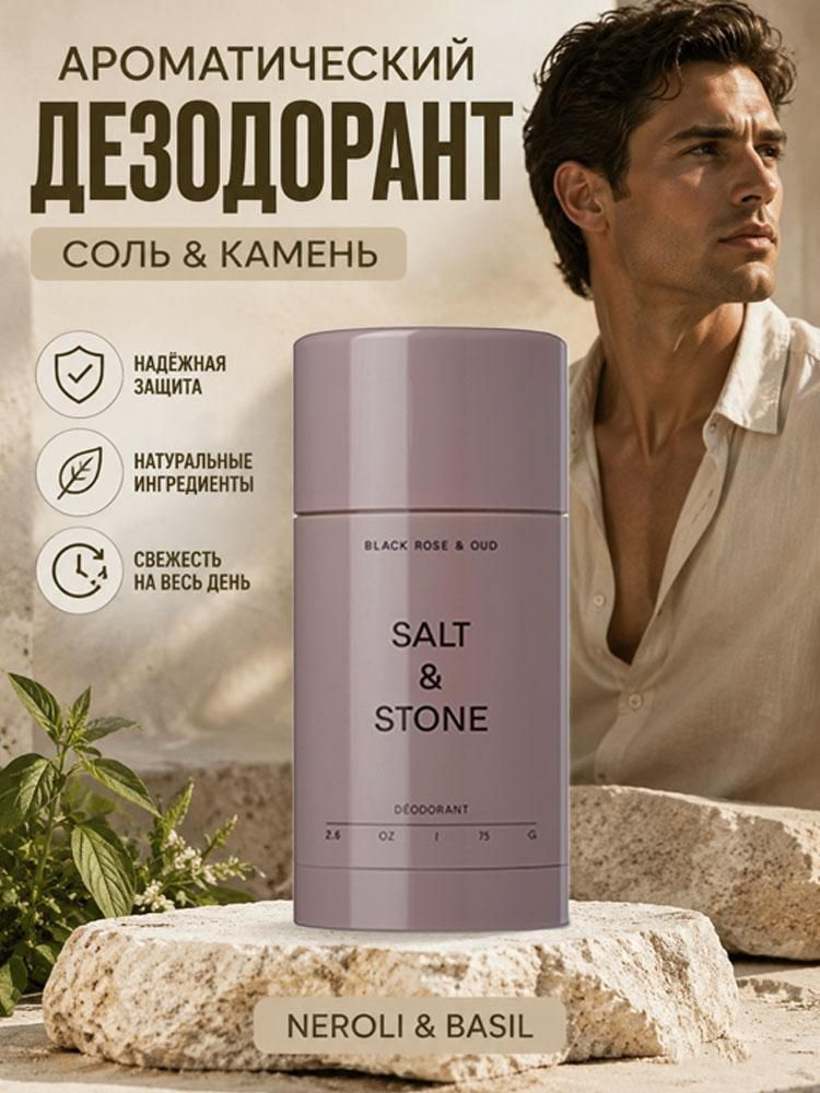 Дезодорант #1