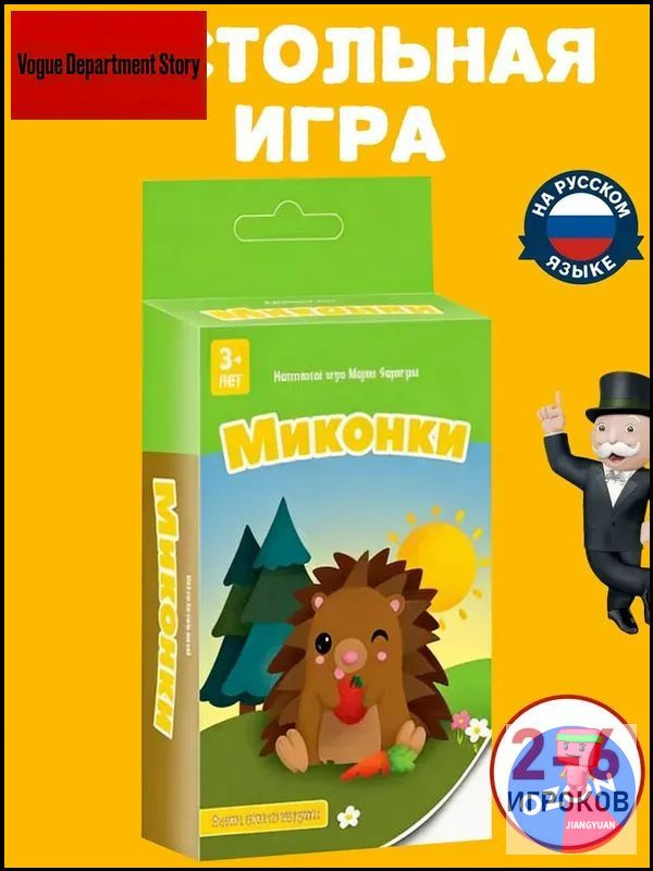 Настольная игра #1