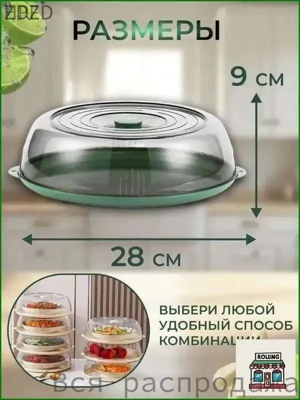 Поднос #1