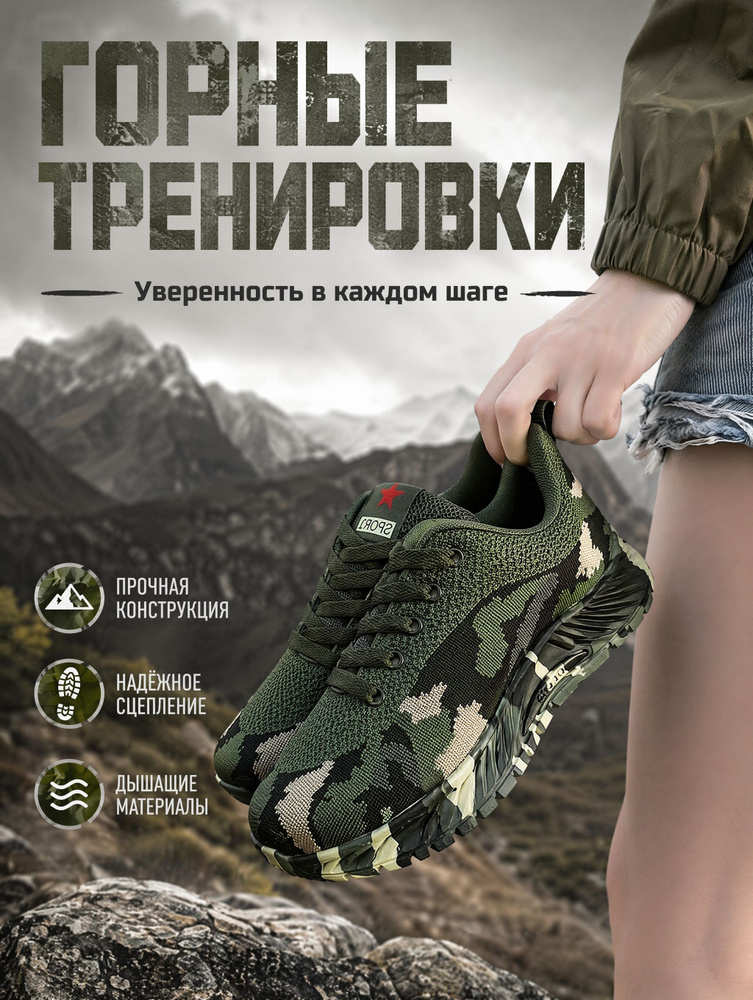Кроссовки #1
