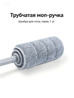 Тряпка, 1 шт #1