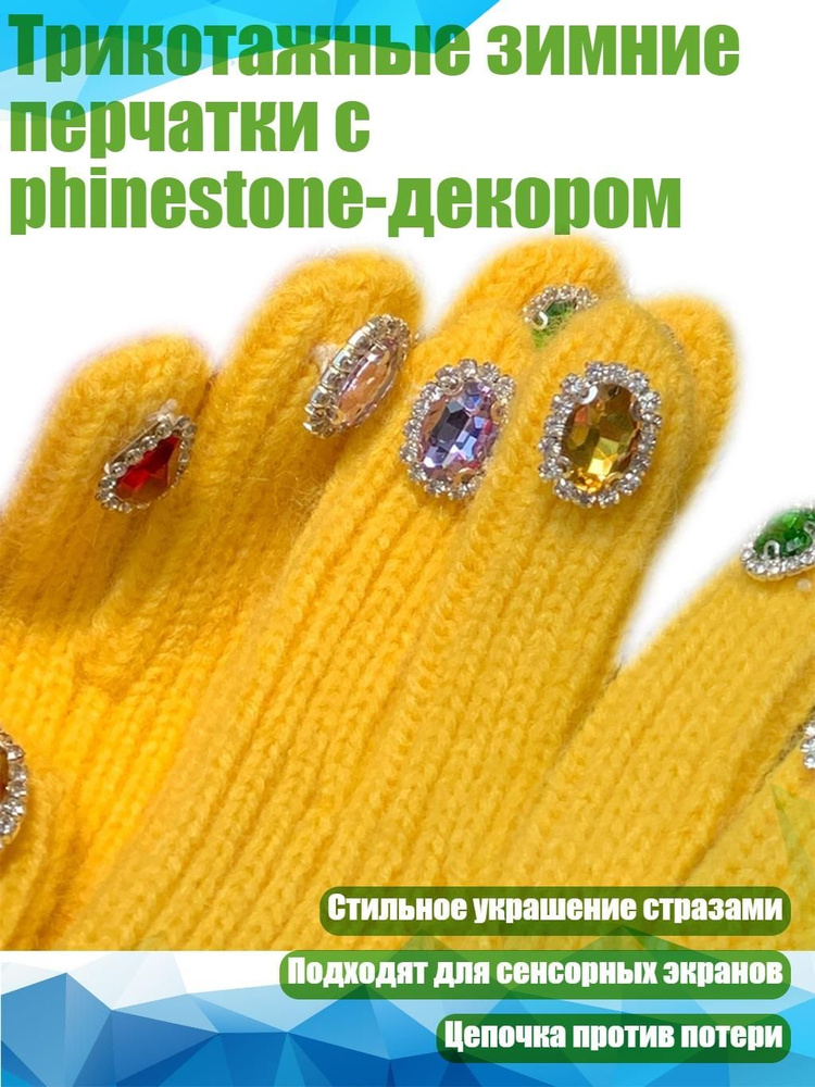 Варежки #1