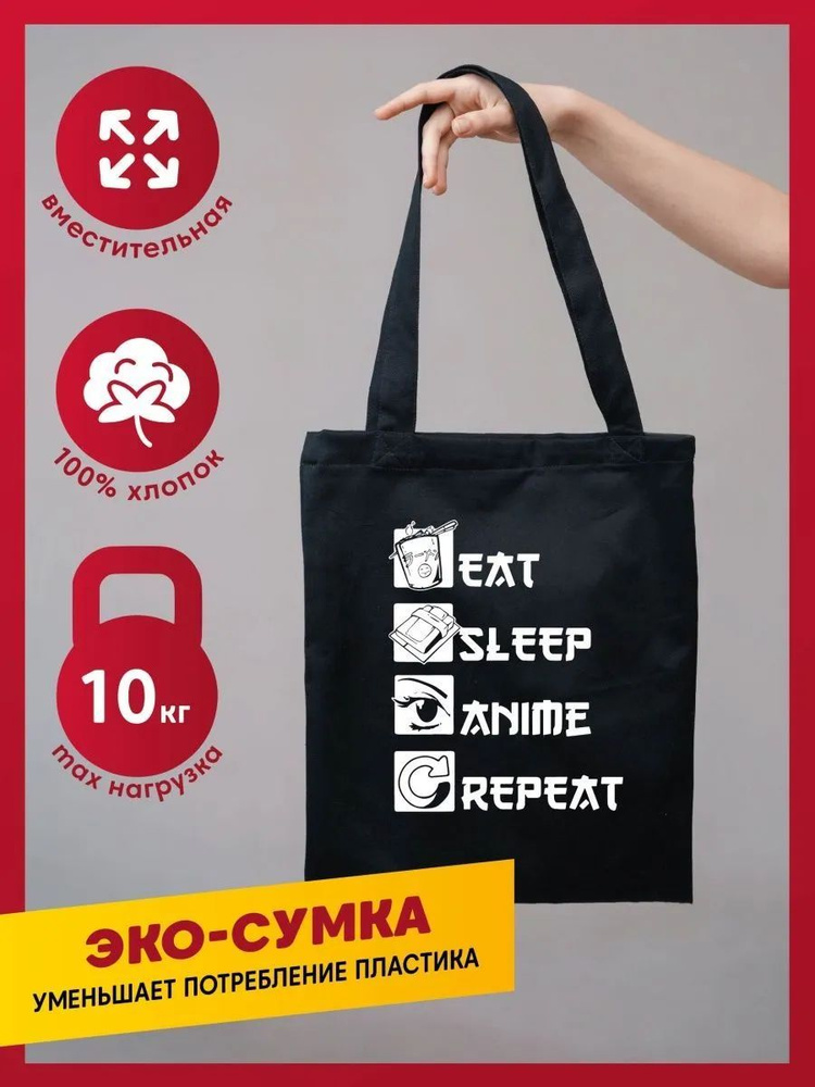 Сумка шоппер #1