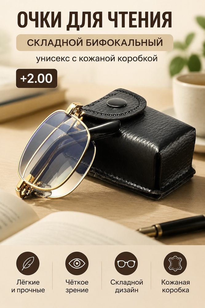 Очки без диоптрий #1