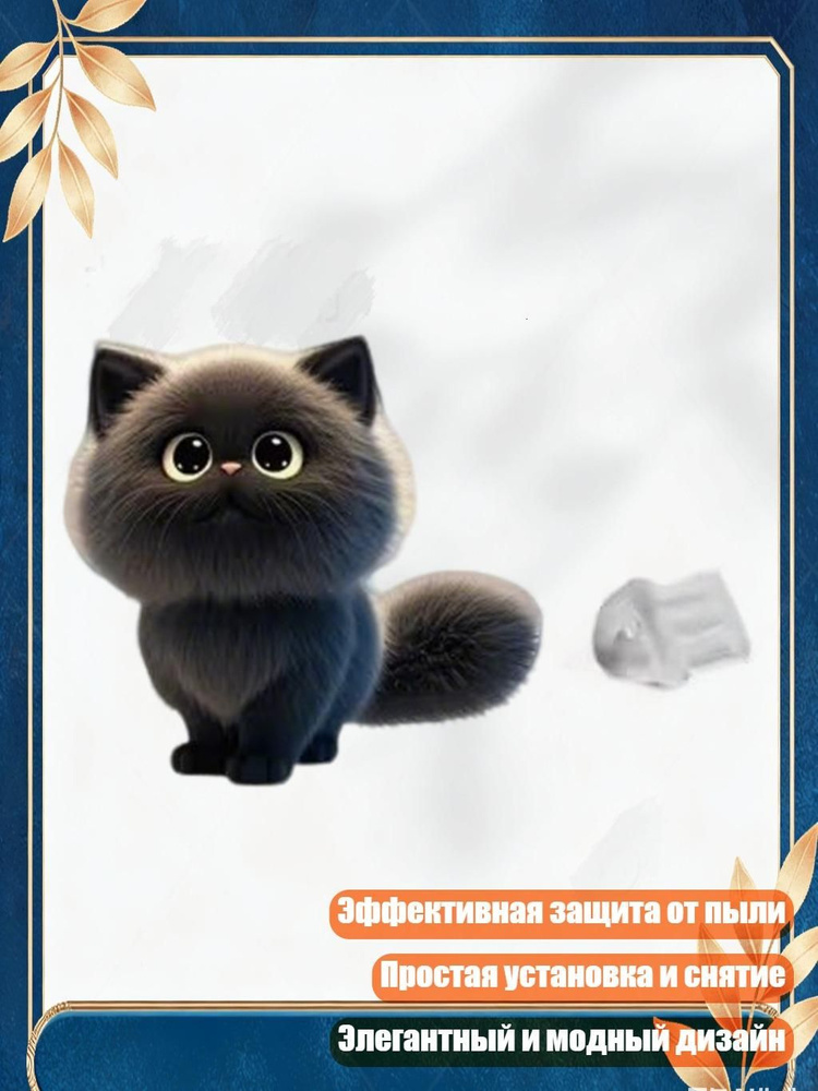 Пробка #1