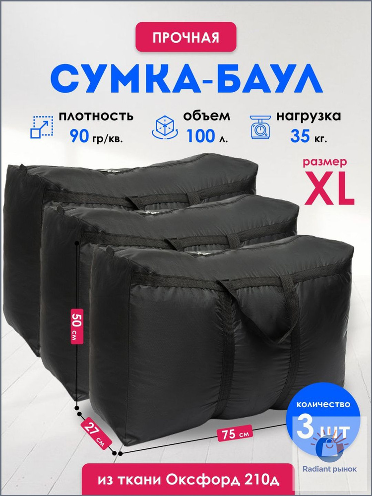 Сумка #1