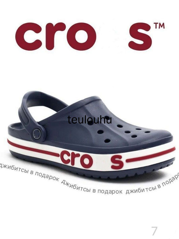 Сабо #1