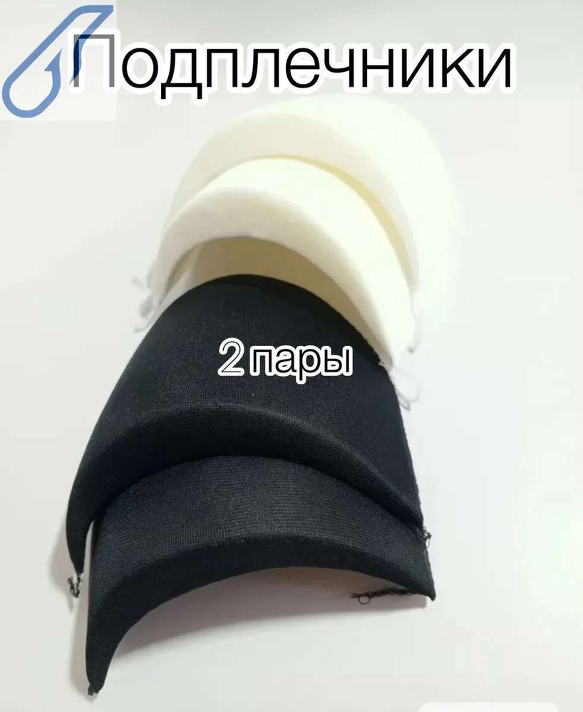 Подплечники #1