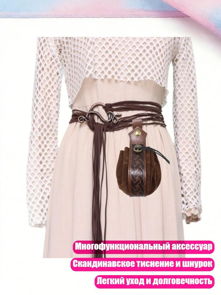 Портупея #1