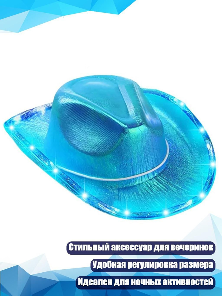 Шапка #1