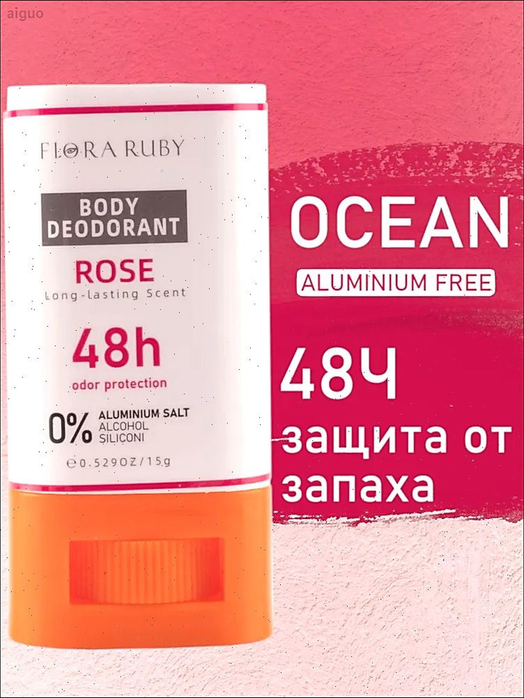 Дезодорант #1