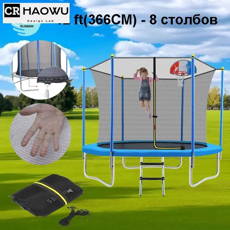 Сетка для батута #1