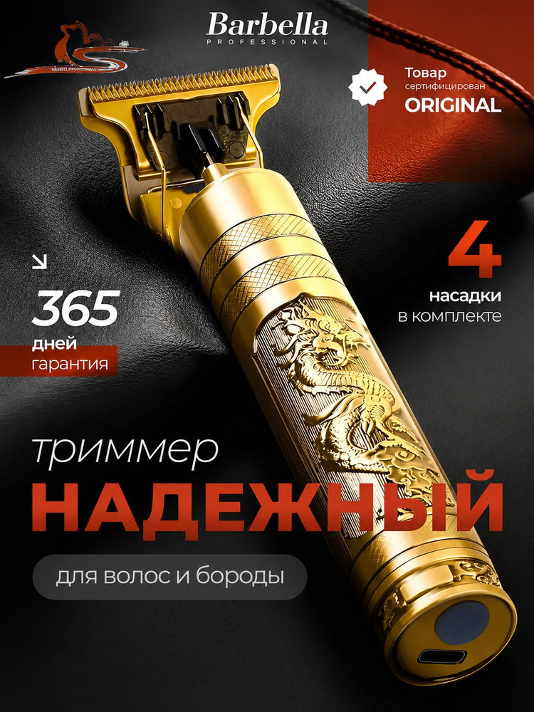 Машинка для стрижки T9, хаки #1