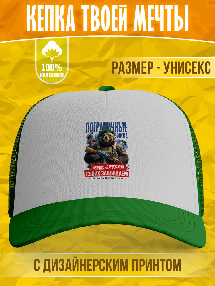 Кепка #1