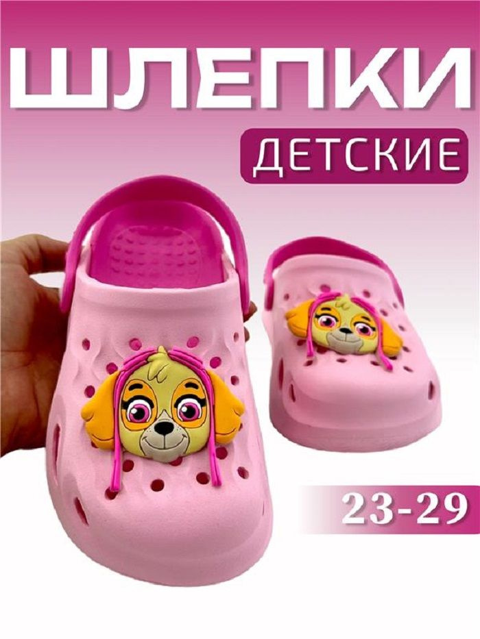 Шлепанцы #1