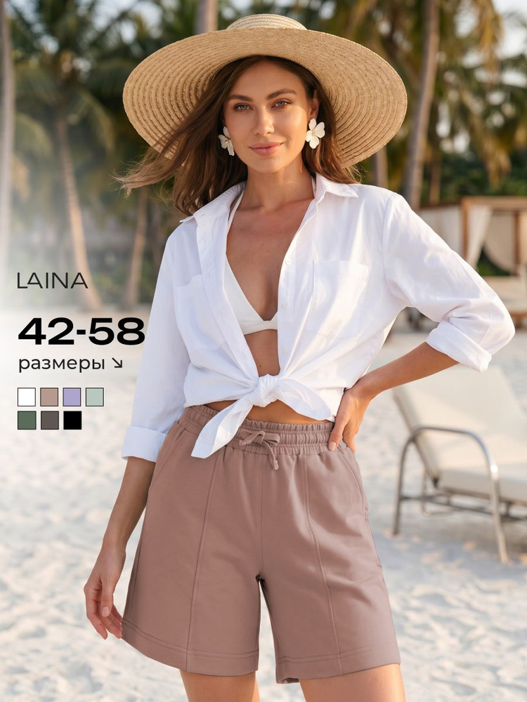 Шорты LAINA #1