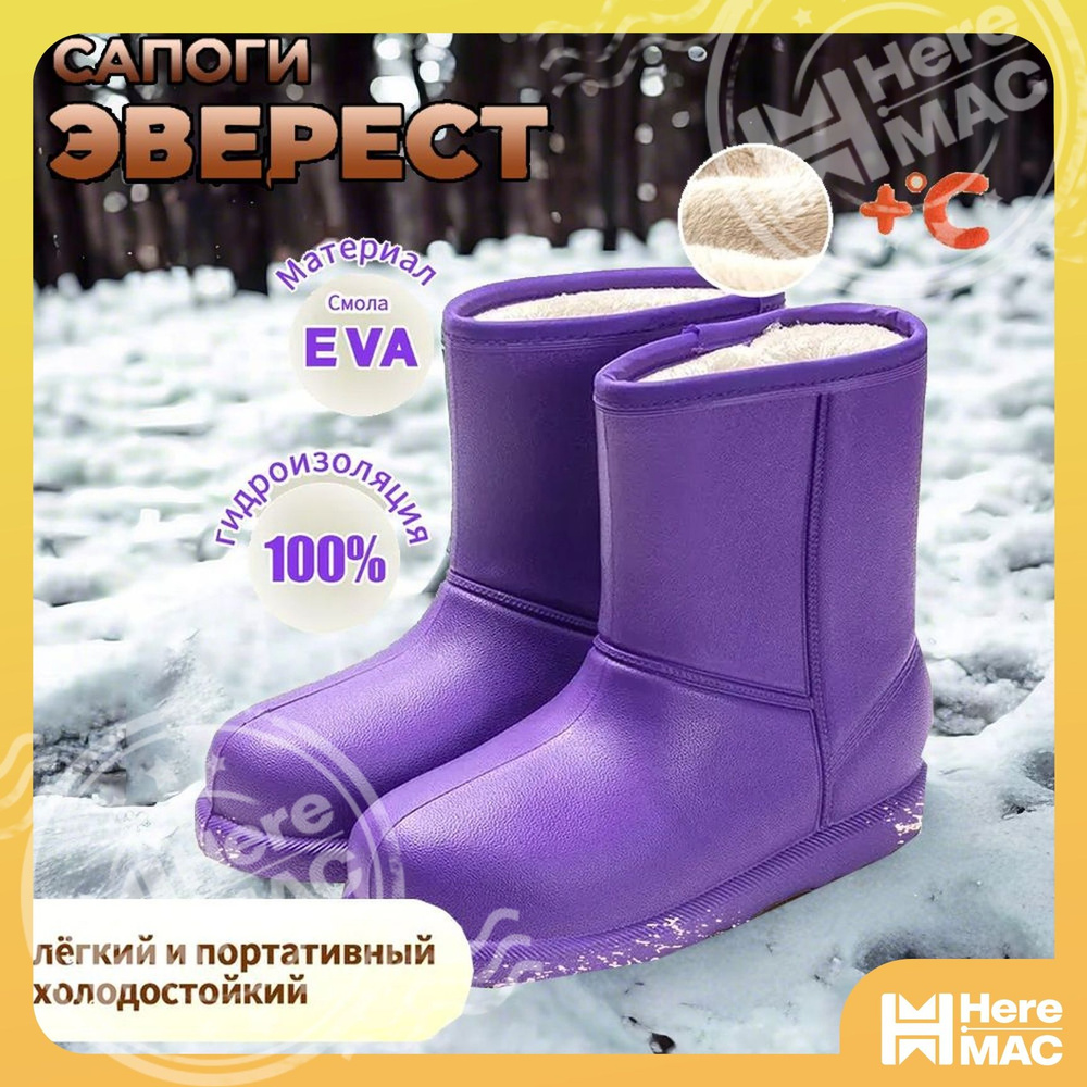 Сапоги #1