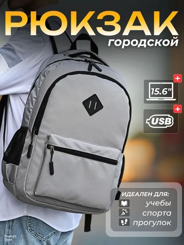 Рюкзак #1