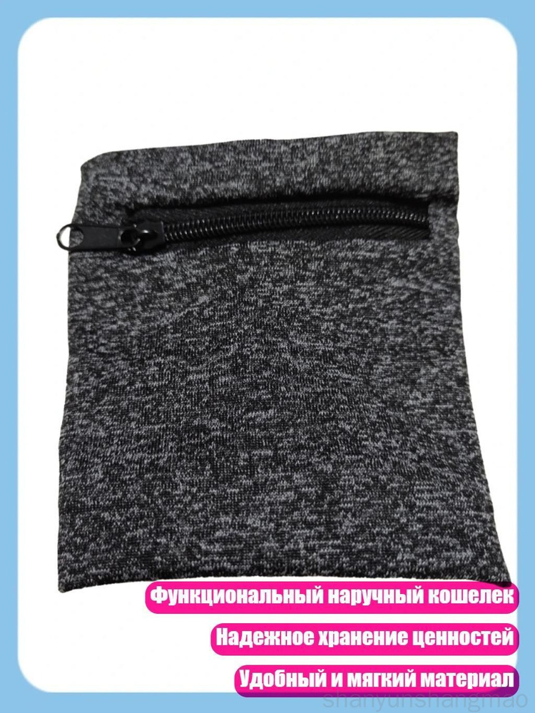 Функциональный наручный кошелек для приключений Храните свои вещи в безопасности, Новый черный #1