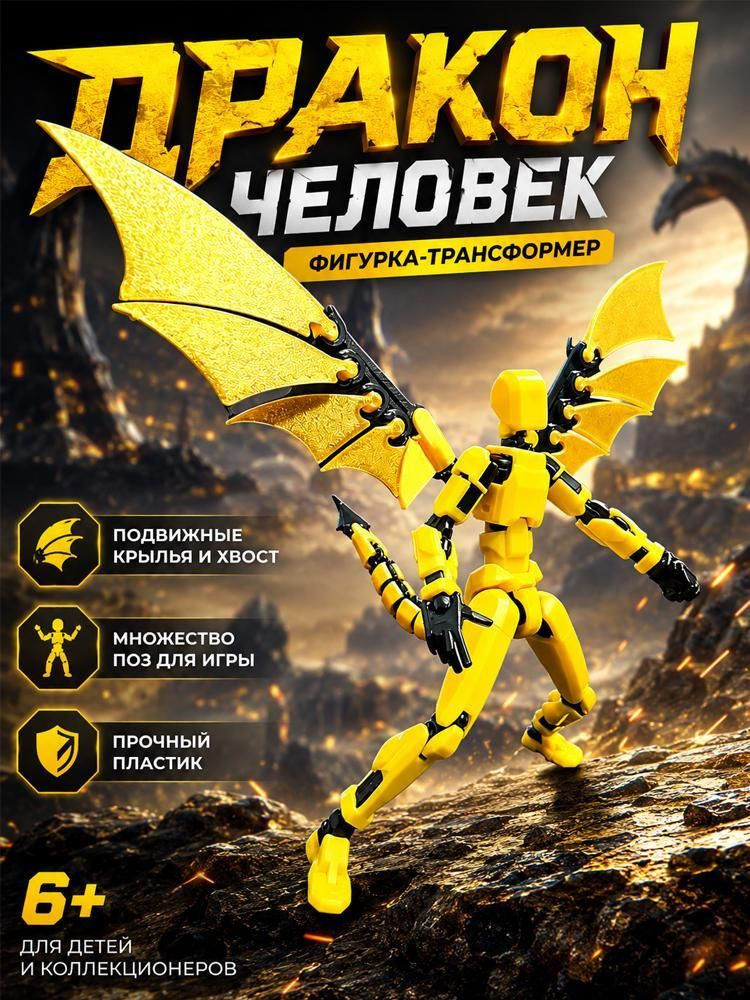 Игрушечный робот #1