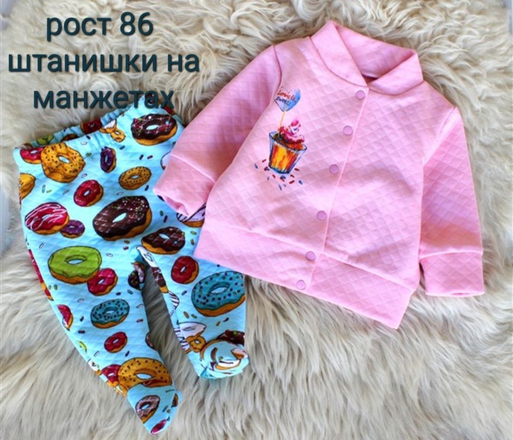 Комплект одежды #1