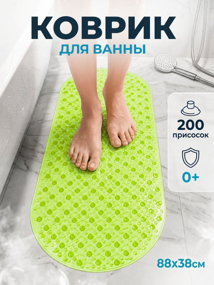 Коврик в ванную противоскользящий 88х38см, зелёный #1
