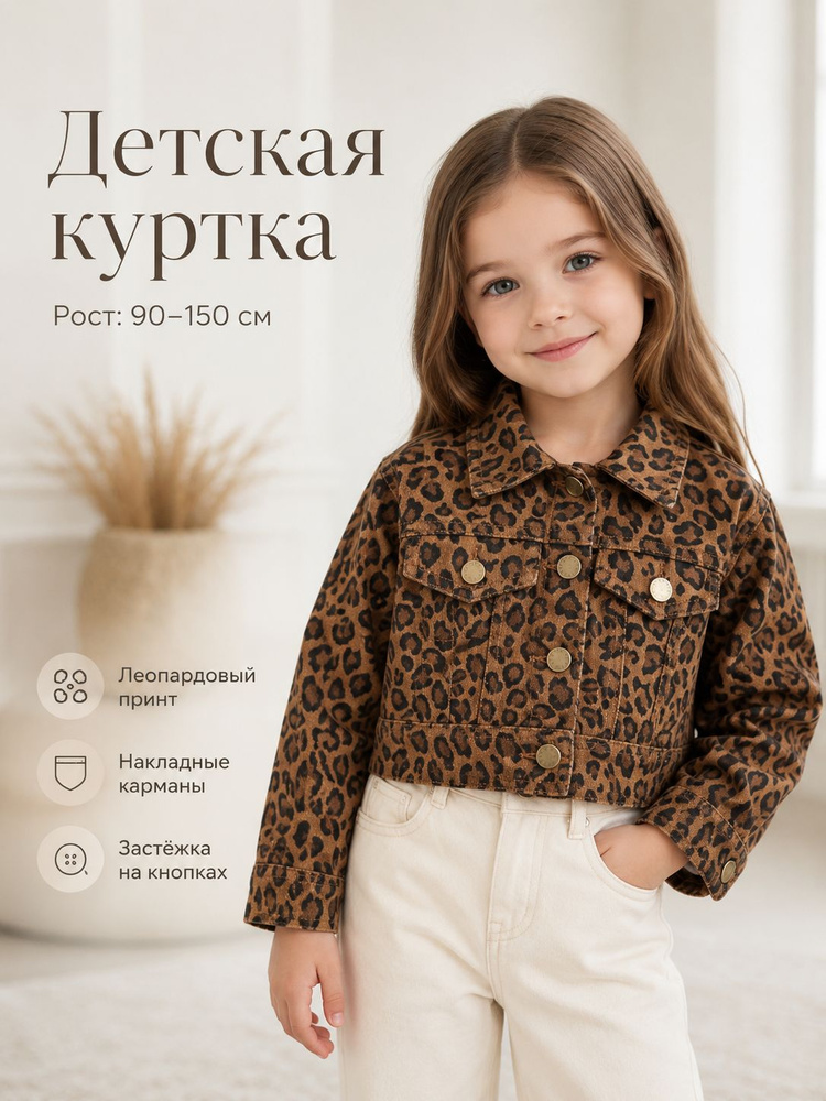 Куртка #1